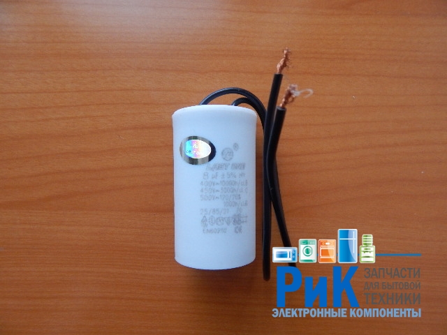 CBB60   8.0mkF 450v (гибкие выводы)