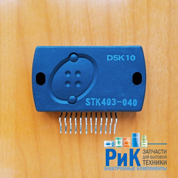 STK403-040
