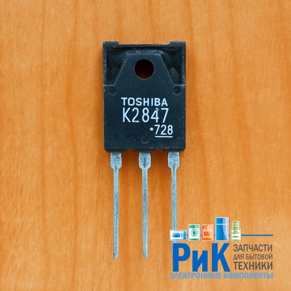 2SK2847