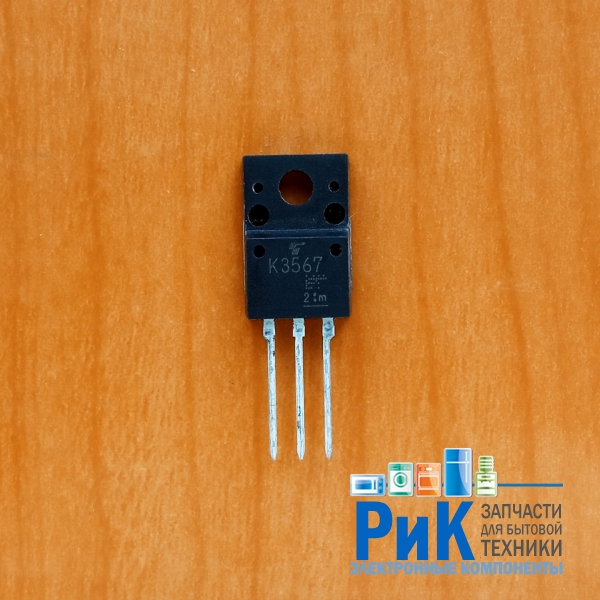 2SK3567