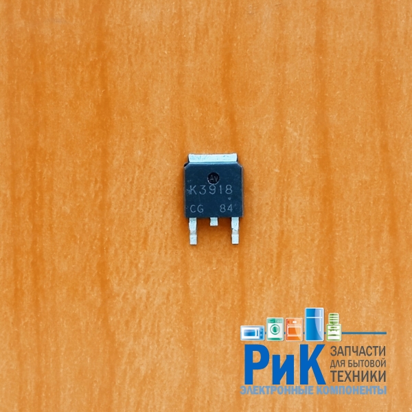 2SK3918