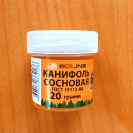 Канифоль сосновая  20гр.  09-3710