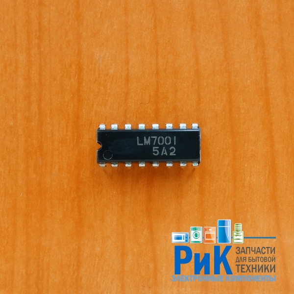 LM7001