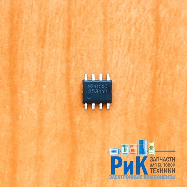 NS4150C
