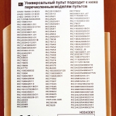 Пульт Philips универсальный RM-627C  (TV)