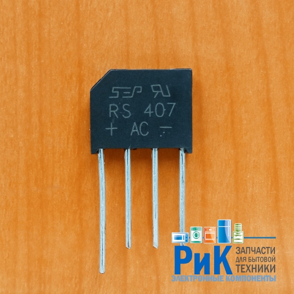 RS407 (1000V, 4A)