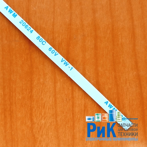 Шлейф  6-pin 200 mm (шаг=0.5 mm) прямой