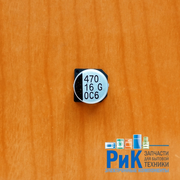 SMD  470mkF  16v 105C 1010 (CA016M0470REG-1010)