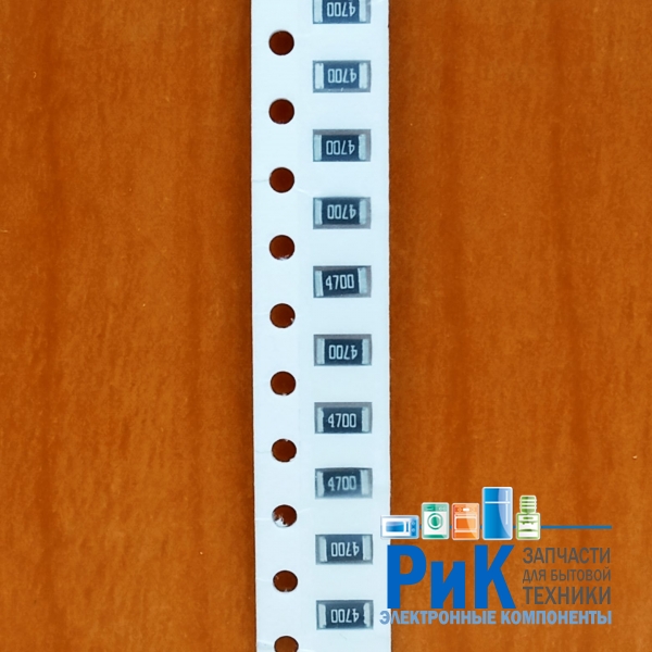 Резистор SMD      470om  0.25w  1206 (470R) 1%  (471) (4700)